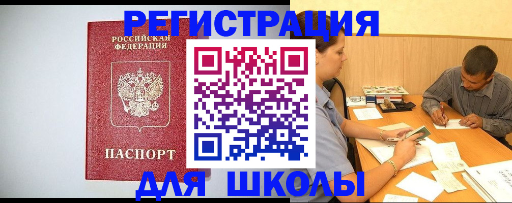 временная регистрация собственник в Новоульяновске