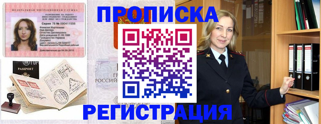 прописка от собственника в Новоульяновске