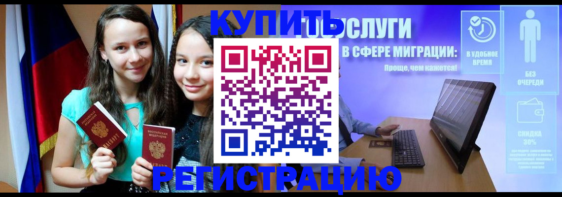 прописка для работы в Новоульяновске